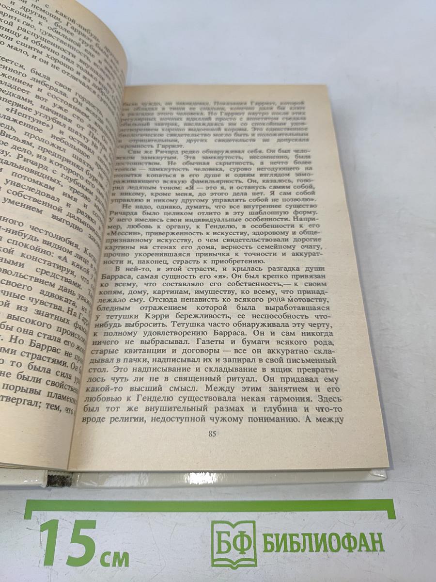 Звезды смотрят вниз