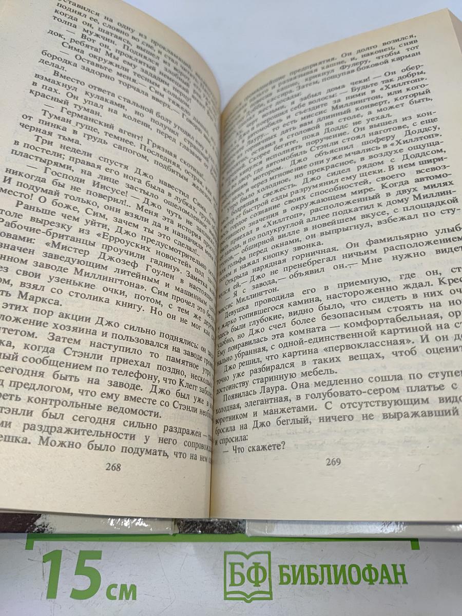 Звезды смотрят вниз