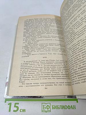 Звезды смотрят вниз