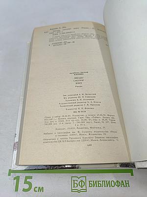 Звезды смотрят вниз