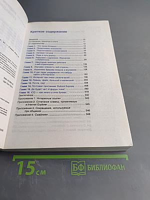 Интернет без напряжения