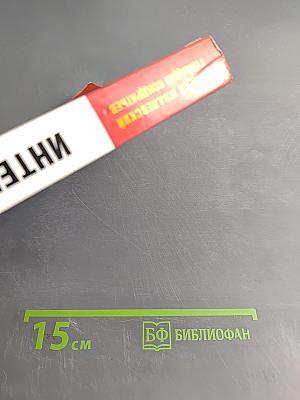 Интернет без напряжения