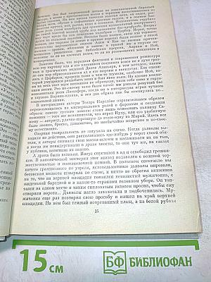 От Софокла до Брехта за сорок театральных вечеров