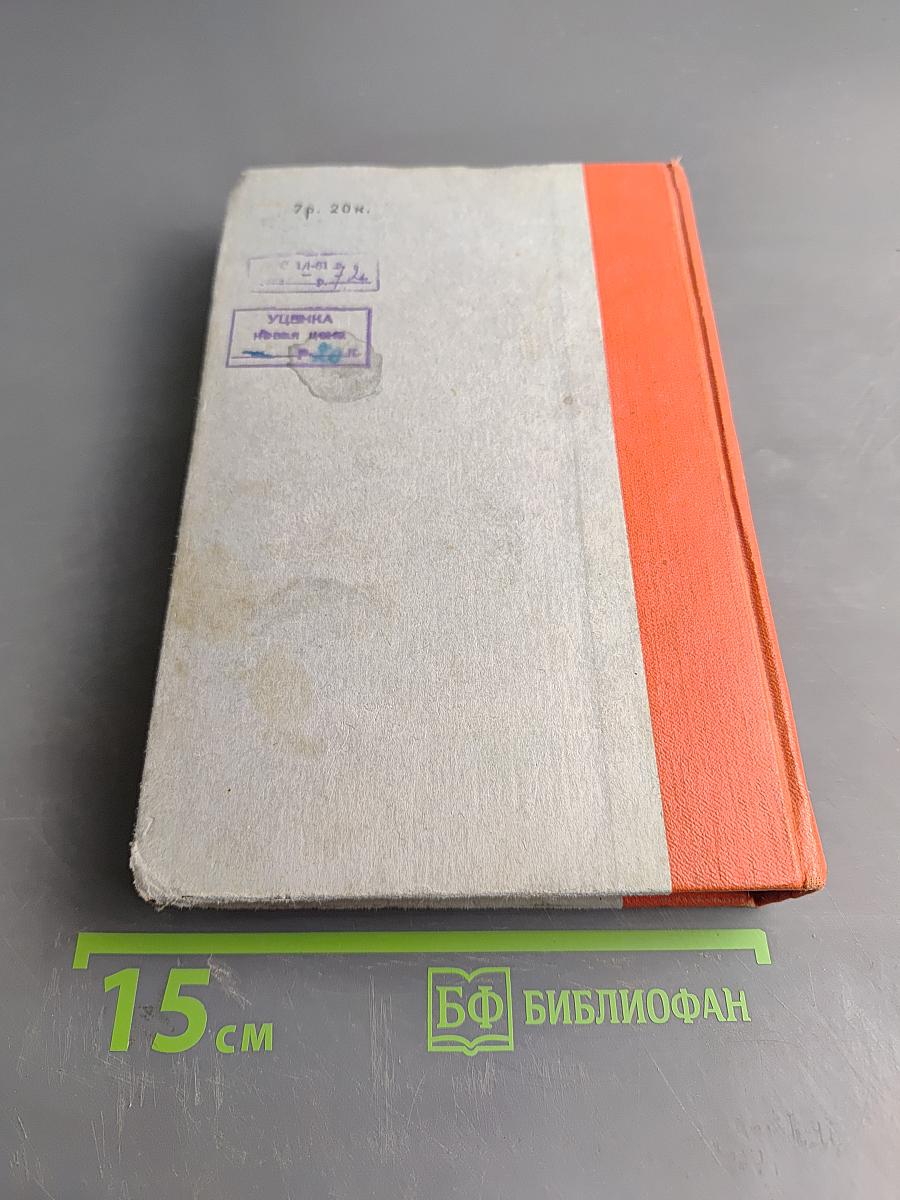 Московские зори. Книга вторая