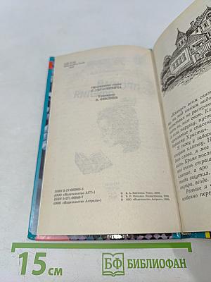 Прощай, Офелия