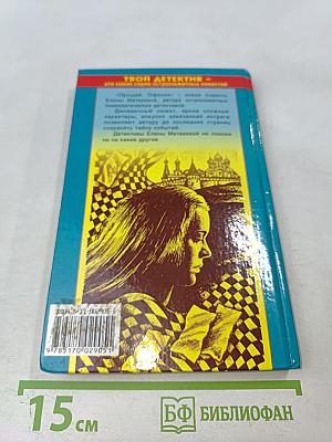 Прощай, Офелия