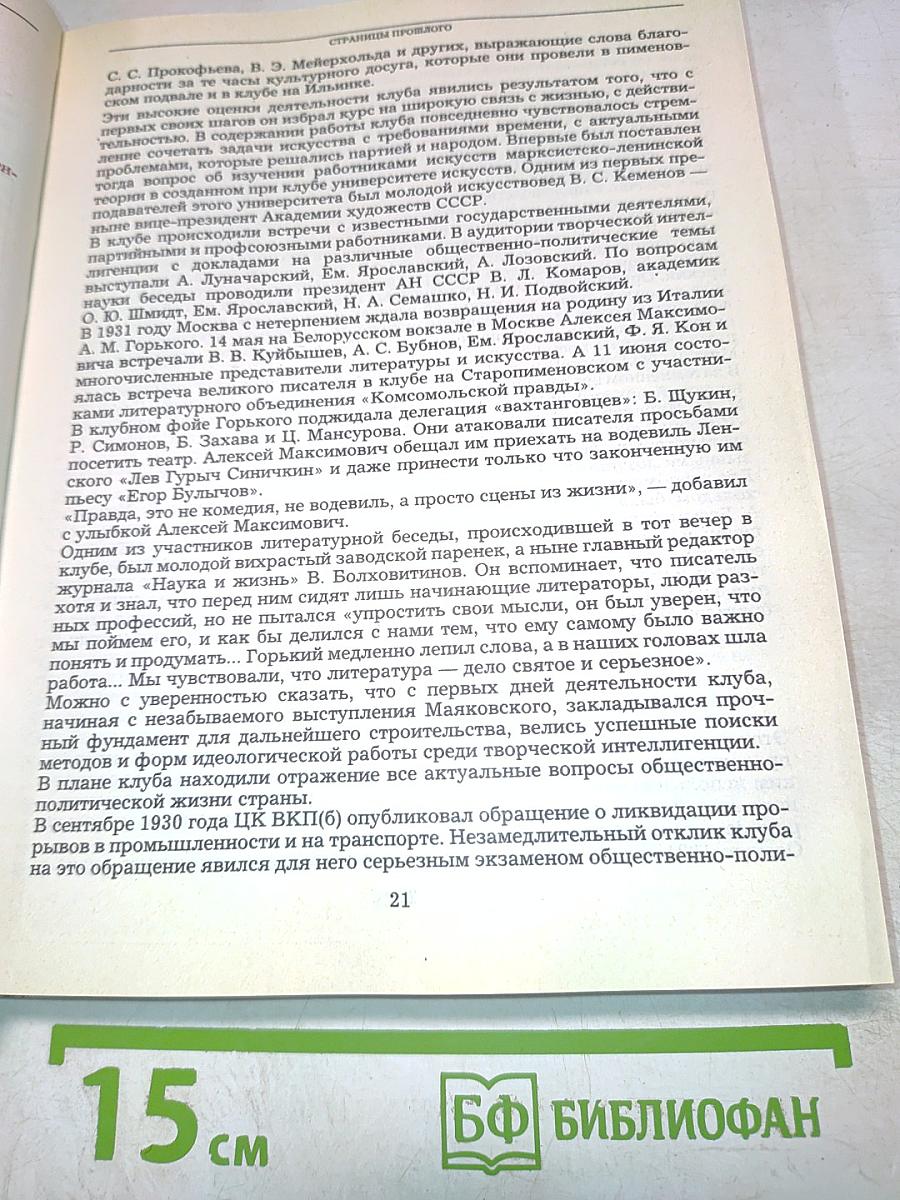 Наш дом на Пушечной