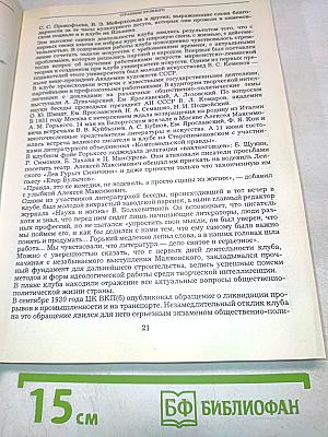 Наш дом на Пушечной