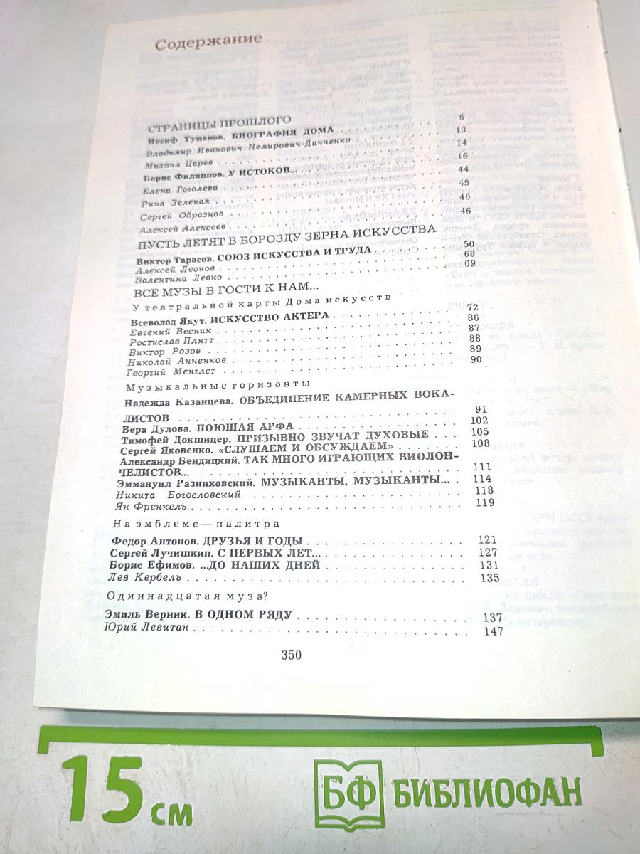 Наш дом на Пушечной