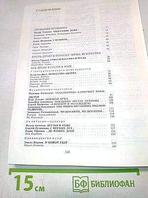 Наш дом на Пушечной