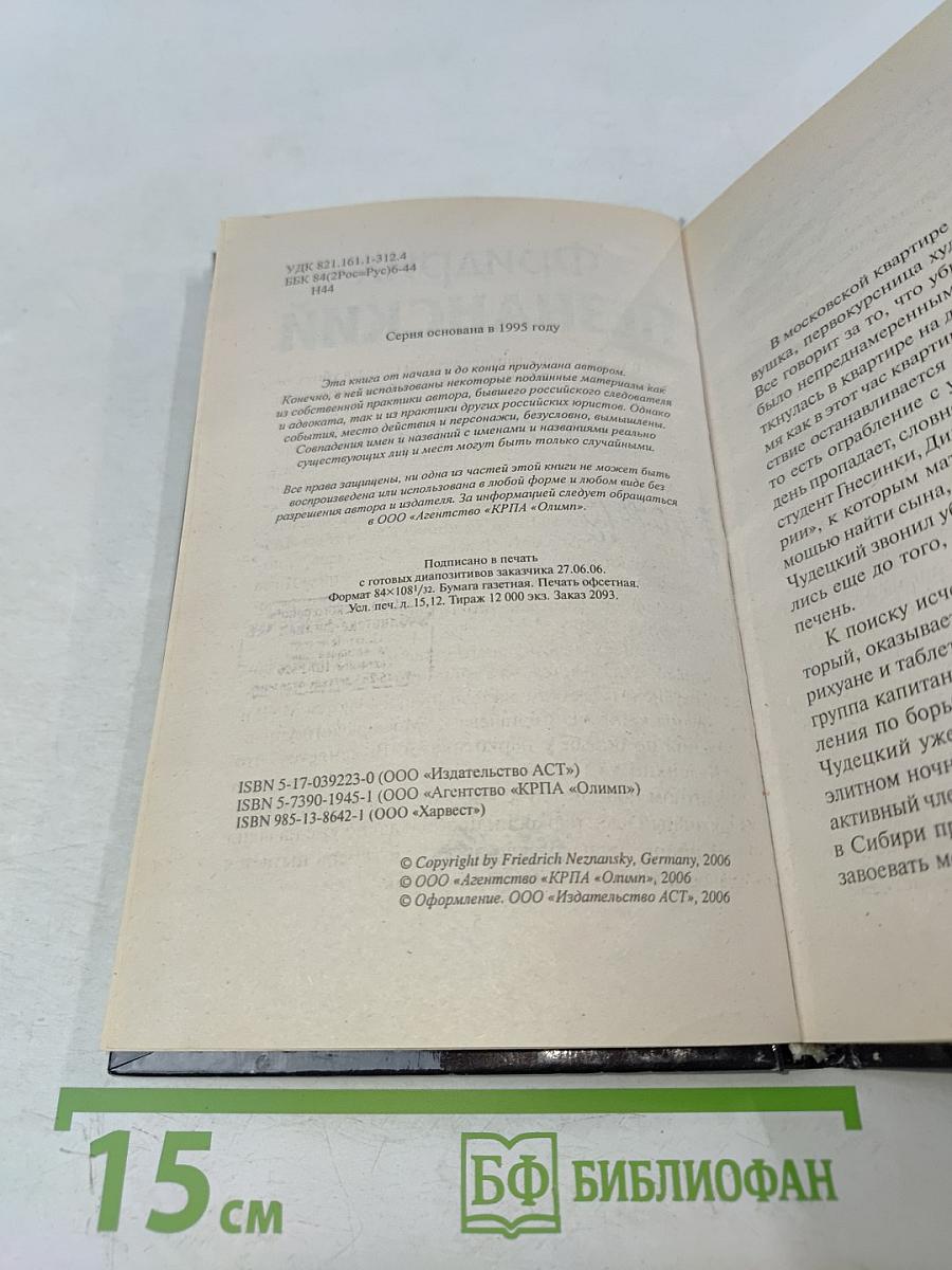 ...и грянул гром