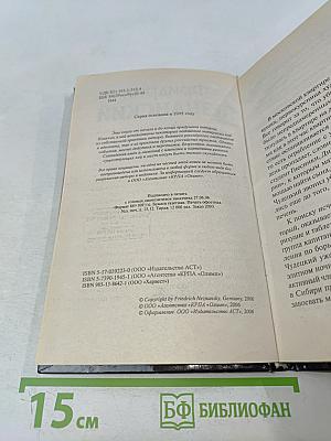 ...и грянул гром