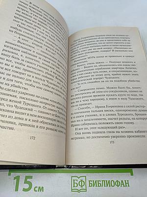 ...и грянул гром