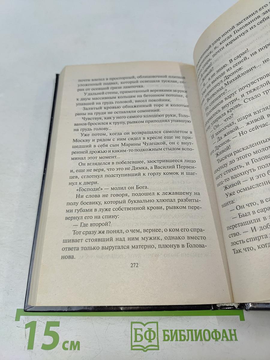 ...и грянул гром