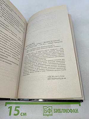 ...и грянул гром