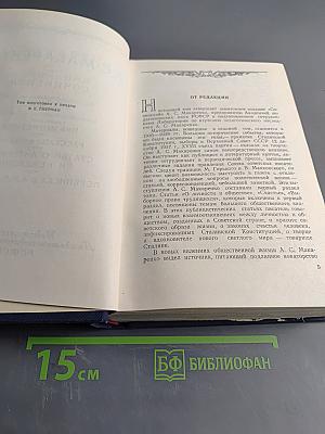 Сочинения. Том седьмой