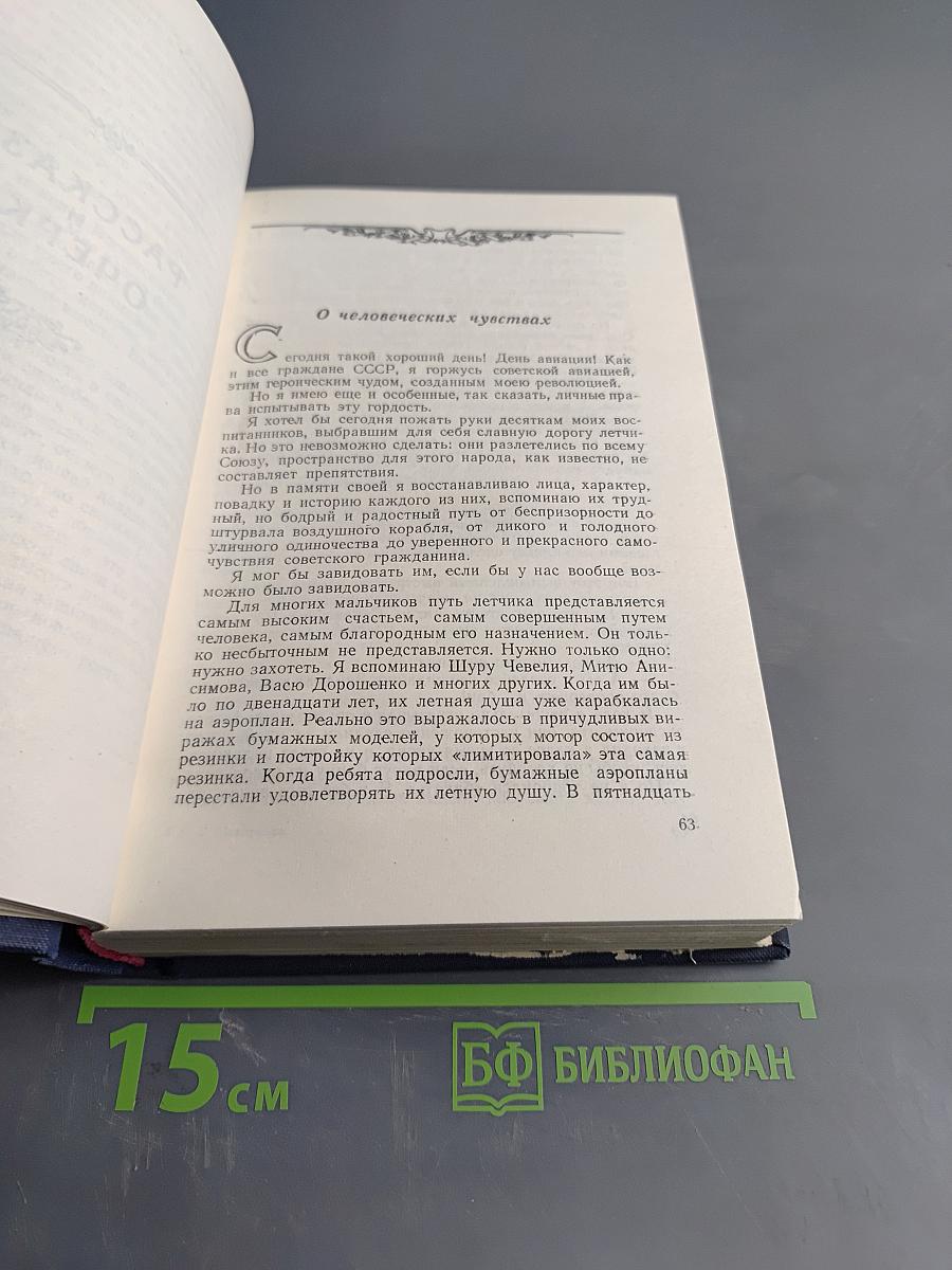 Сочинения. Том седьмой