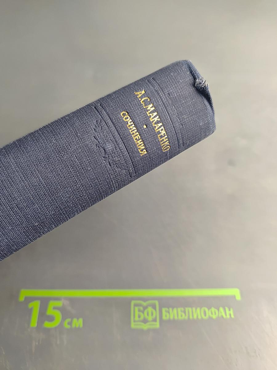 Сочинения. Том седьмой