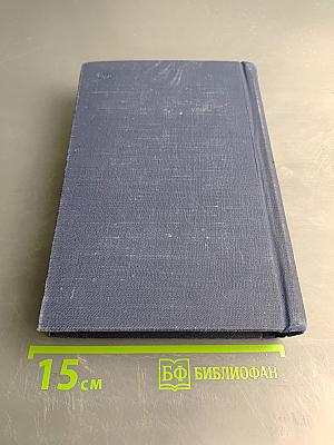 Сочинения. Том седьмой