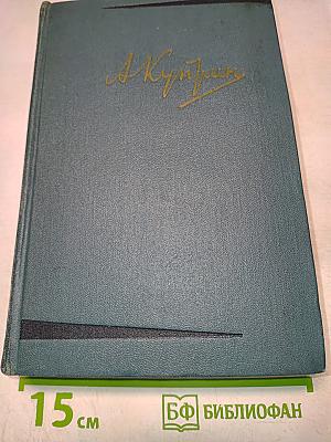 Собрание сочинений. Том второй. Произведения 1896-1904