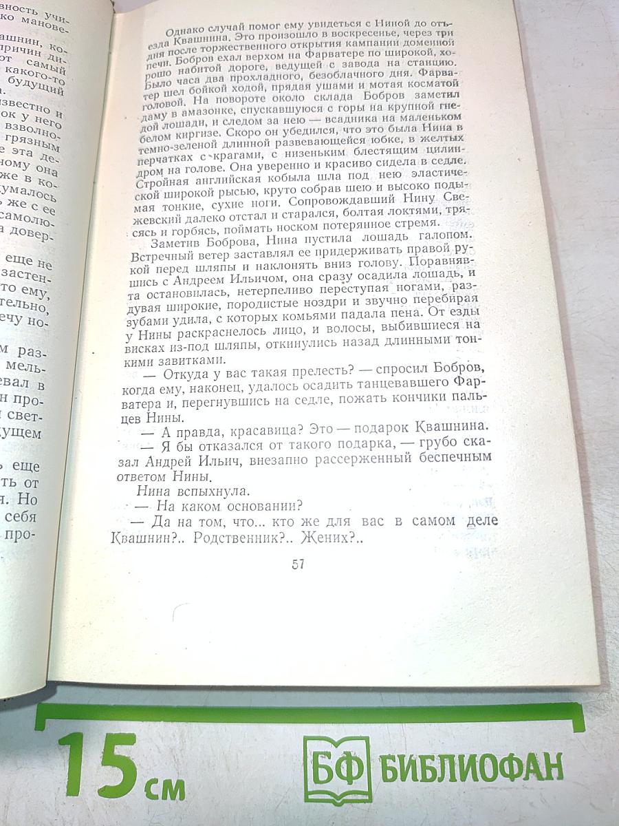 Собрание сочинений. Том второй. Произведения 1896-1904