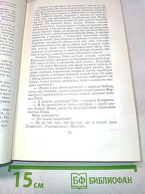 Собрание сочинений. Том второй. Произведения 1896-1904