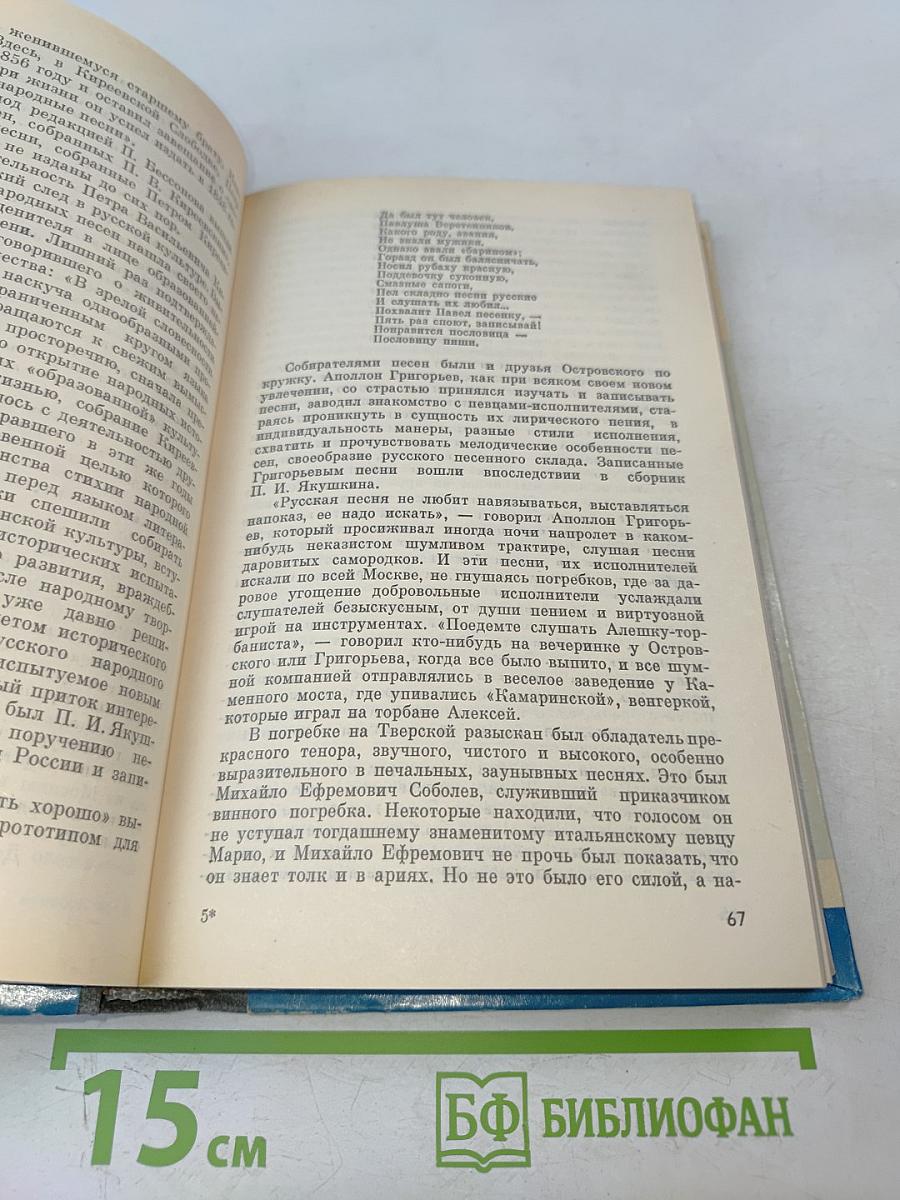 Островский