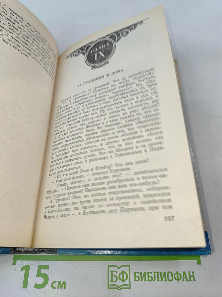 Островский