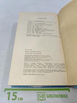 Островский