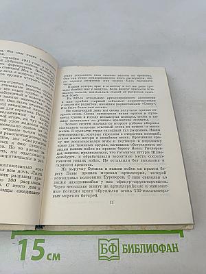 Непобежденный орешек