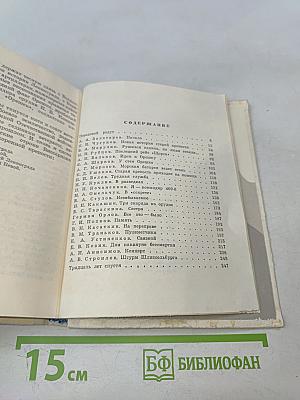 Непобежденный орешек