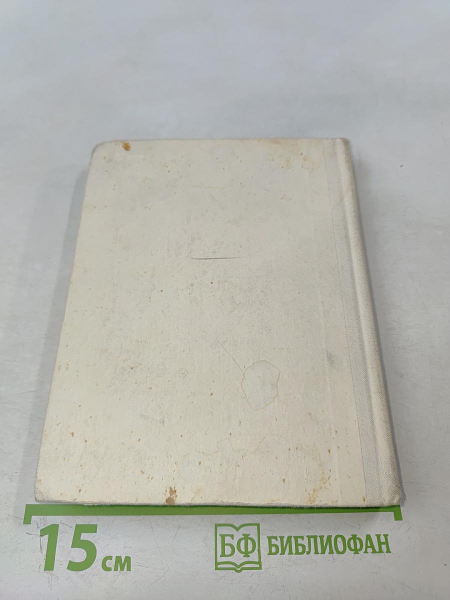 Непобежденный орешек