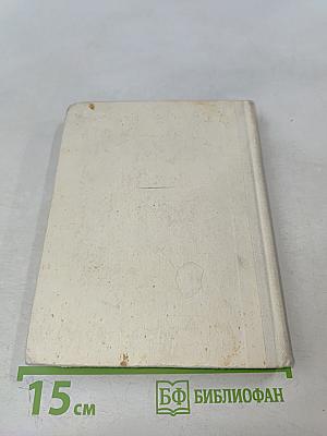 Непобежденный орешек