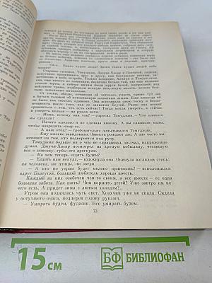 Жестокий век