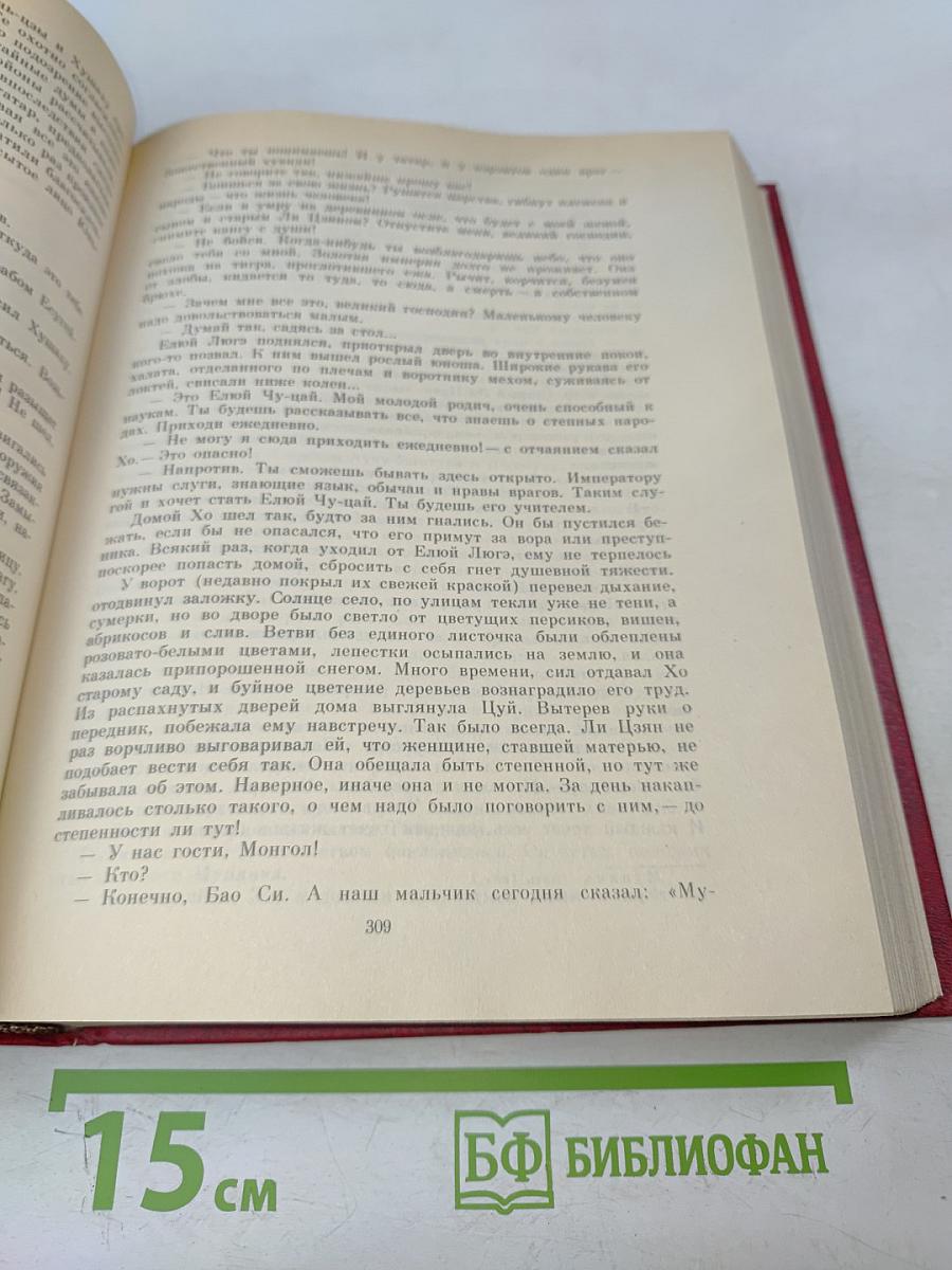 Жестокий век