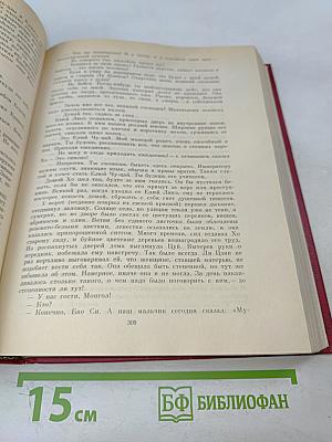 Жестокий век