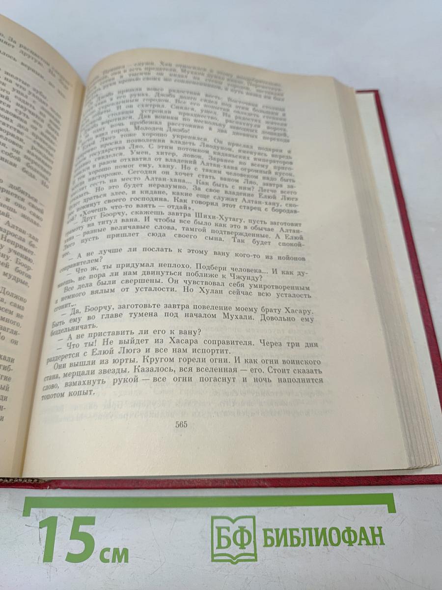 Жестокий век