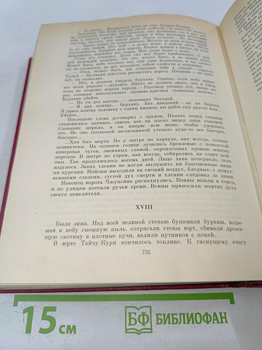 Жестокий век