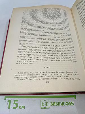 Жестокий век