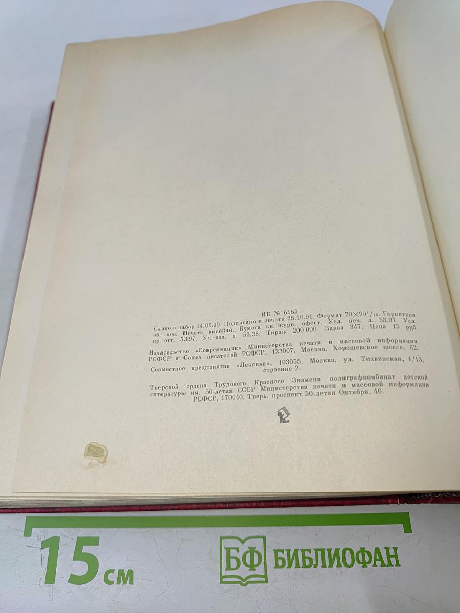 Жестокий век