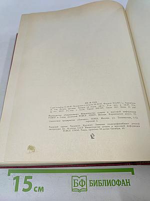 Жестокий век