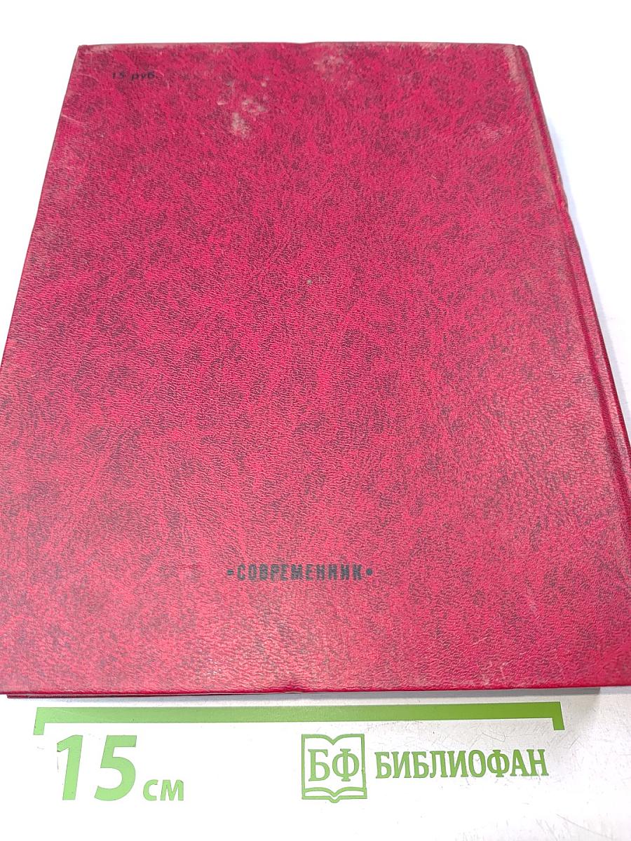 Жестокий век