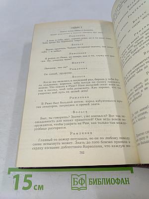 Исторические драмы