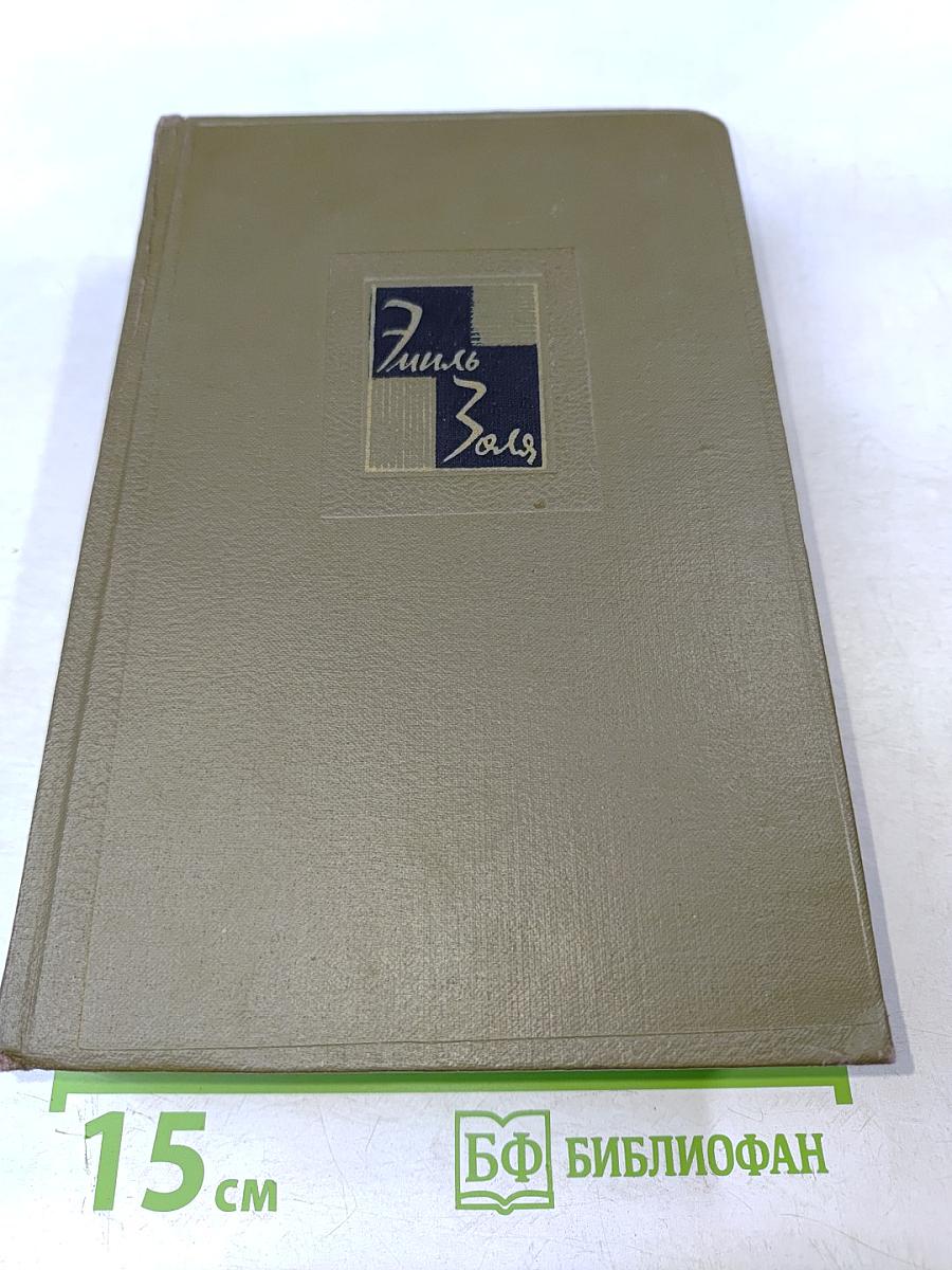 Собрание сочинений. Том второй