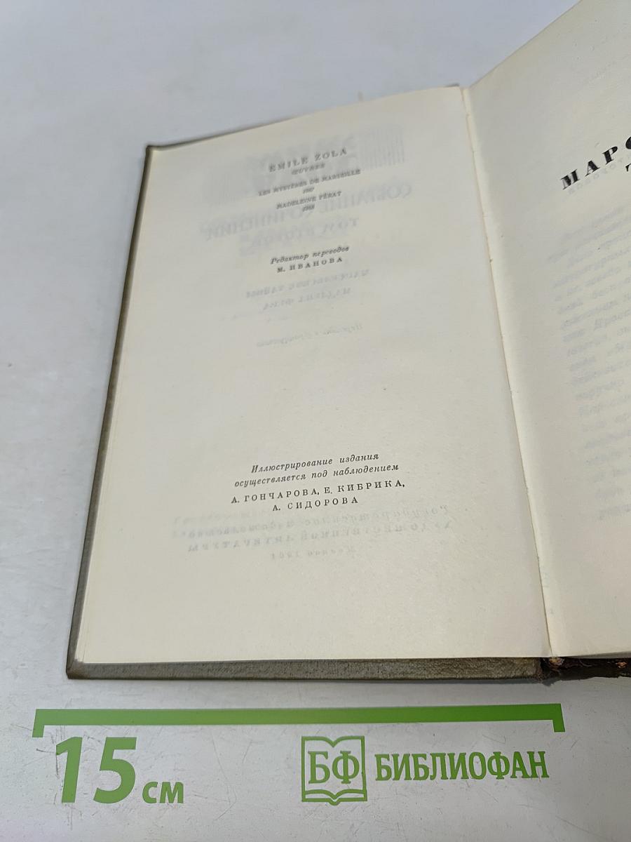 Собрание сочинений. Том второй