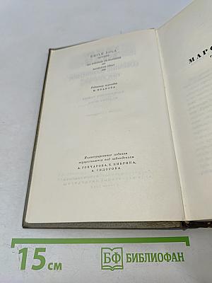 Собрание сочинений. Том второй