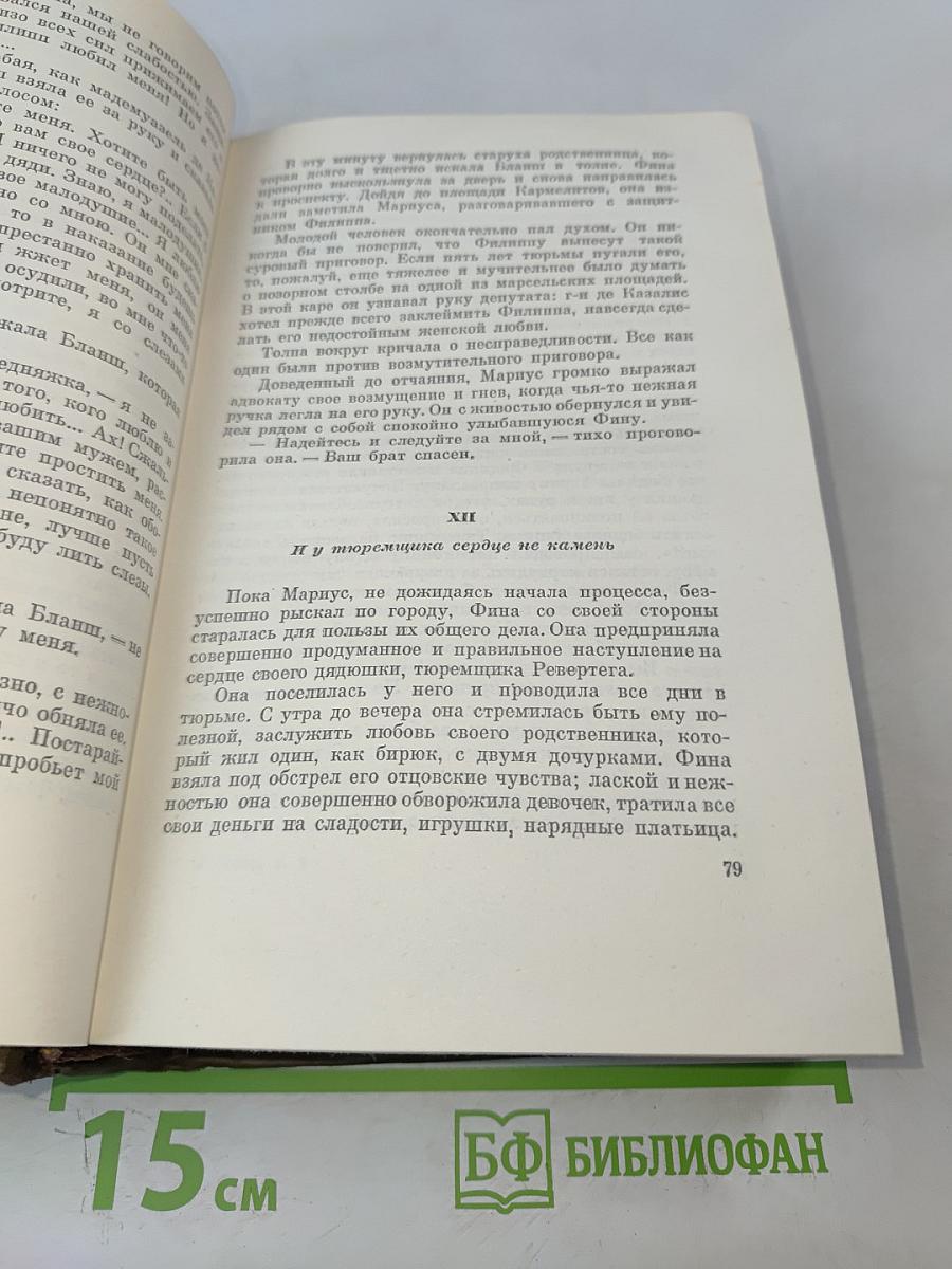 Собрание сочинений. Том второй