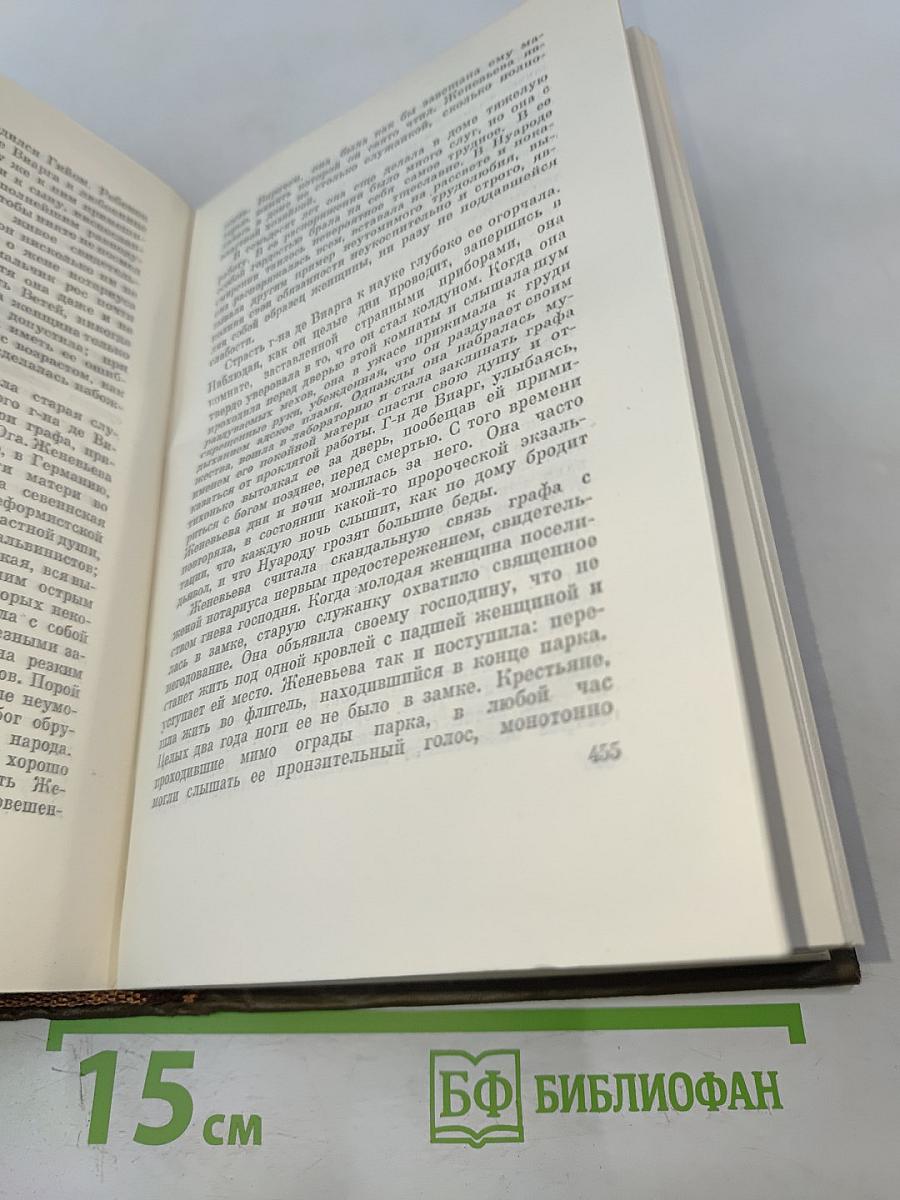 Собрание сочинений. Том второй