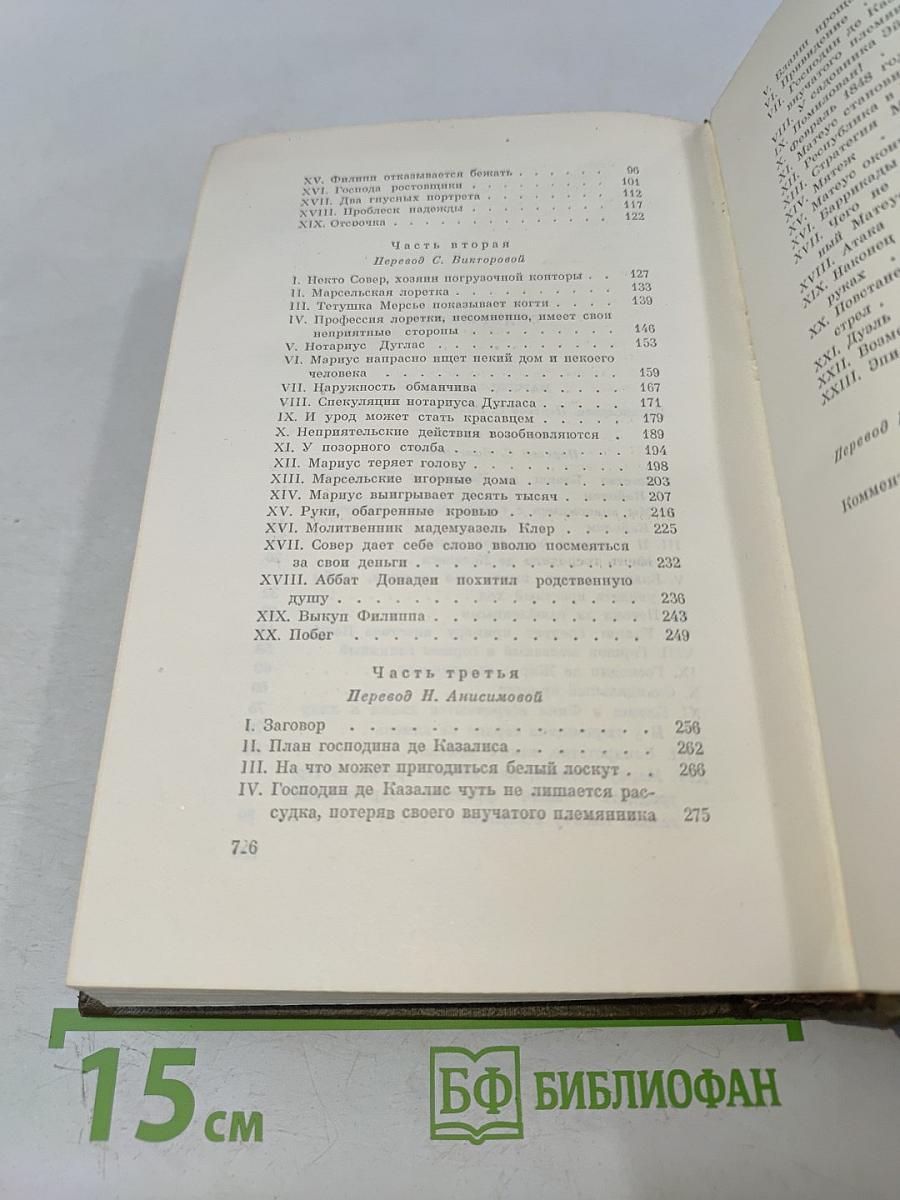 Собрание сочинений. Том второй