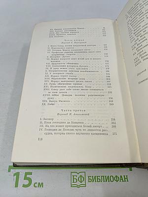 Собрание сочинений. Том второй